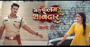 Watch Mera Balam Thanedaar TV Serial