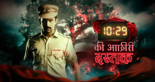 10:29 Ki Aakhri Dastak Today episode