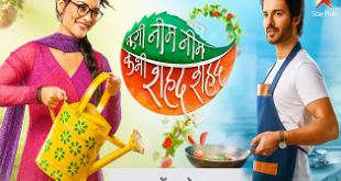 Kabhi Neem Neem Kabhi Shahad Shahad full episode
